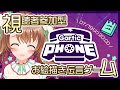 【＃GarticPhone】視聴者参加型！VTuberおさナズとお絵描き伝言ゲーム🖊【VTuber/おさナズ】