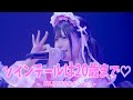 ツインテールは20歳まで♡ / きゅるりんってしてみて -NANIMONO Ver. -