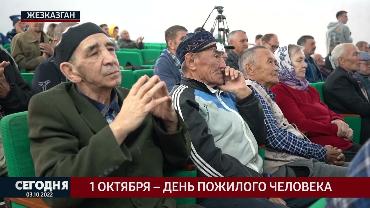 1 октября   день пожилого человека
