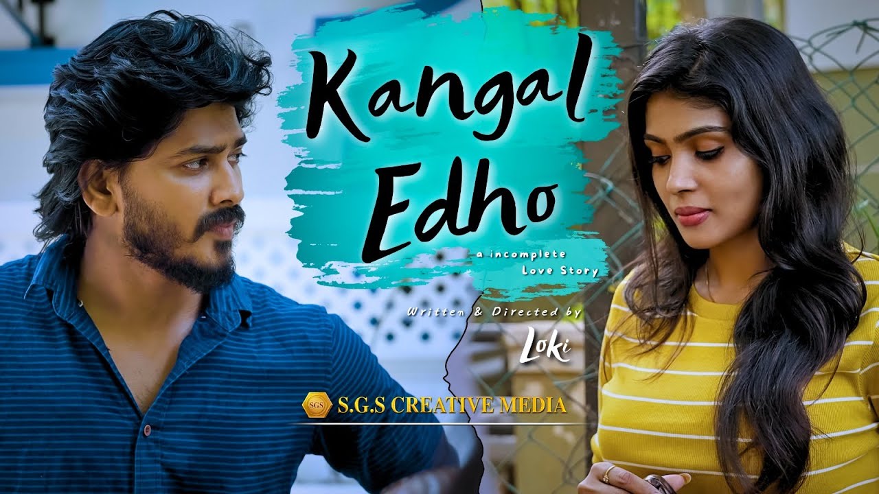 Kangal Edho | Tamil Love Short Film | 4K | Sgs Team | Suresh Babu R |#shortflim  #shortmovie