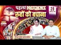 Sunday evening online meeting 28042024  ankur narula ministries