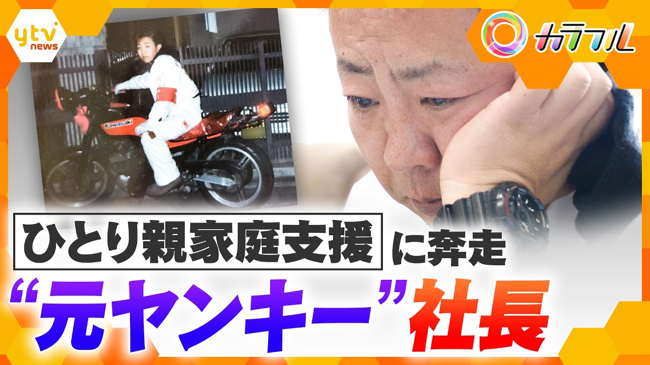 【中古】 ヤンキー社長 元ヤンキー”社長 苦しかった幼少時代をバネに…「楽しい食卓を」ひとり