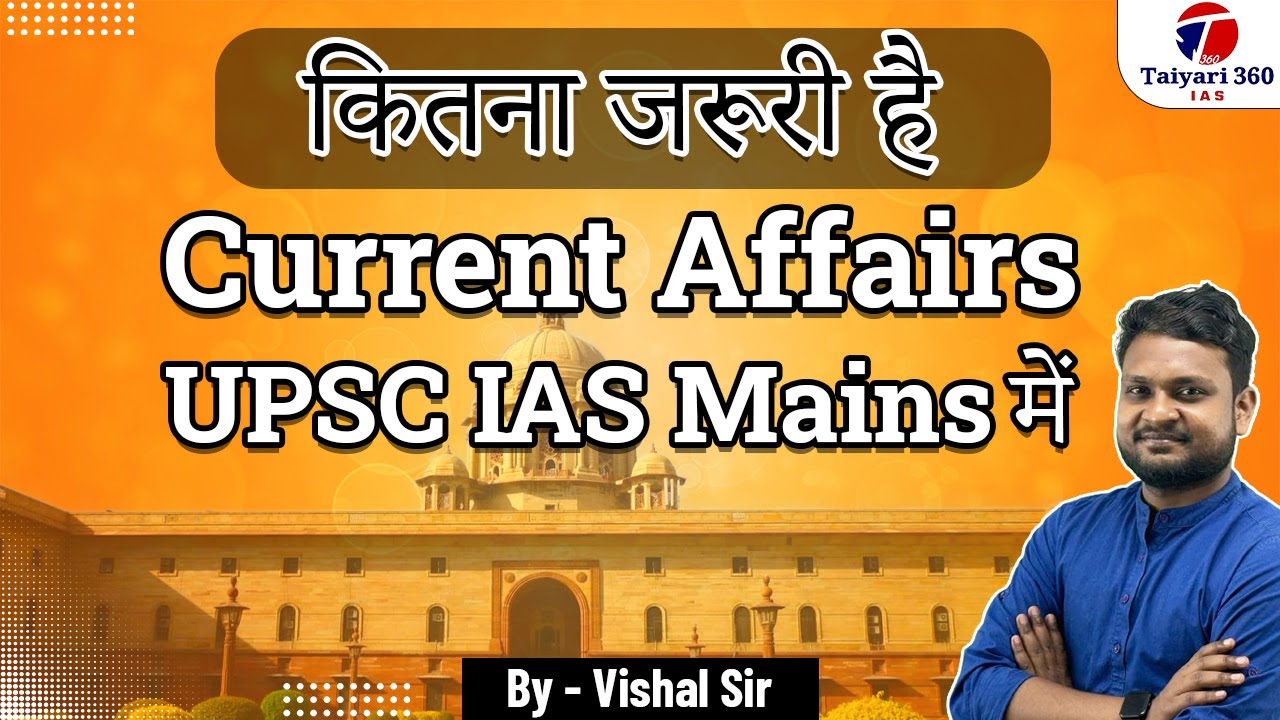 How To Cover Current Affairs For UPSC IAS Mains #taiyari360 # ...