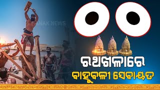 Special Report: Meet Another 'Bahubali Sevayat' Of Lord Jagannath