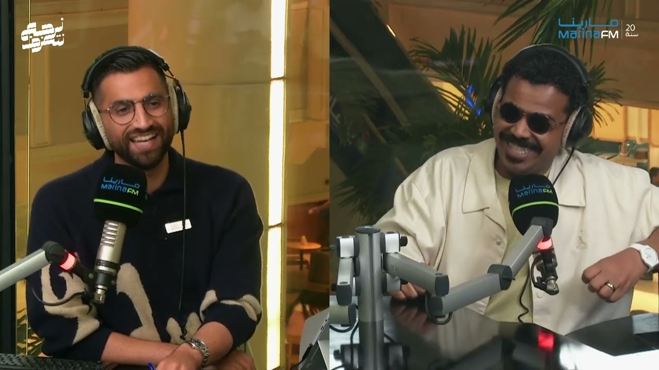 محمد الحملي ضيف علي نجم في #نرجع نتعرف