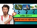 India's National Game Mystery Revealed! Don't Miss Out!