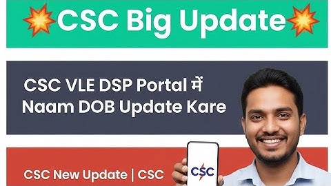 CSC Big Update l CSC VLE DSP Portal में Naam DOB Update Kare💥CSC New Update l CSC न्यू सर्विस लॉन्च