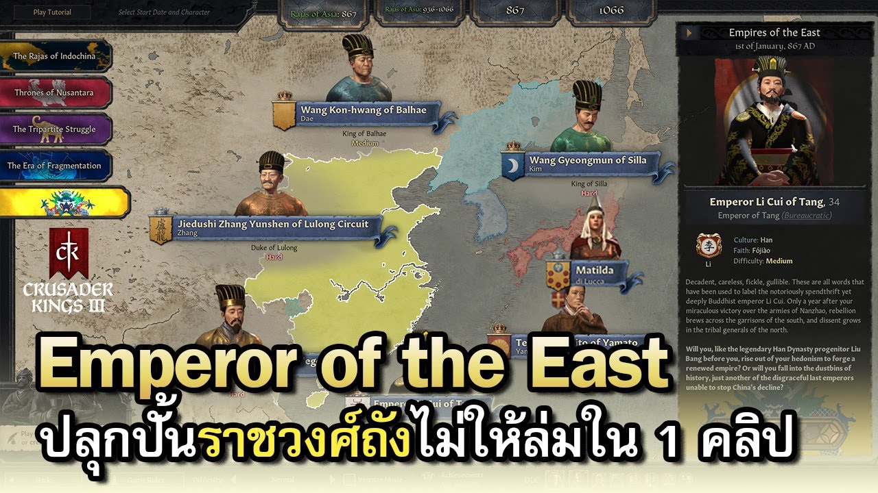 Crusader Kings 3: Rajas of Asia - Emperor of China [ไทย] | เปลี่ยนอนาคต ...