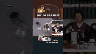 '17분' 만에 두유를 뚝딱??? l EP.03-02 | KBS Joy 240419 방송