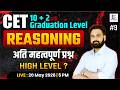 CET 2026 Graduation Level | Reasoning | MCQs | High Level Practice #9 | Rakesh Sir | Dhakad Concept