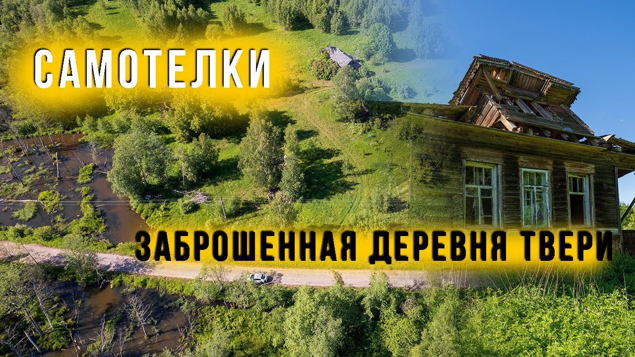 Карта заброшенных деревень рязанской области