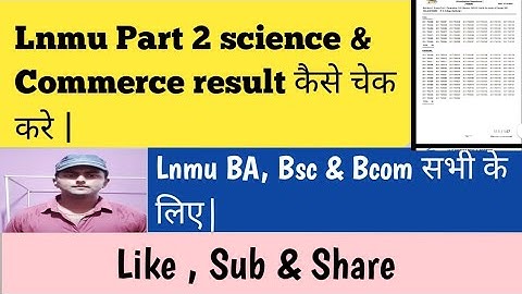 LNMU Part 2 Result जारी। ऐसे Check करे पार्ट 2 का रिजल्ट। LNMU part 2 Science Result.