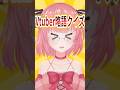 【問題】Vtuber略語クイズ！全部分かったら・・・【企業勢Vtuber】 #らいとあっぷ #vtuber #推しをお探しですか #shorts
