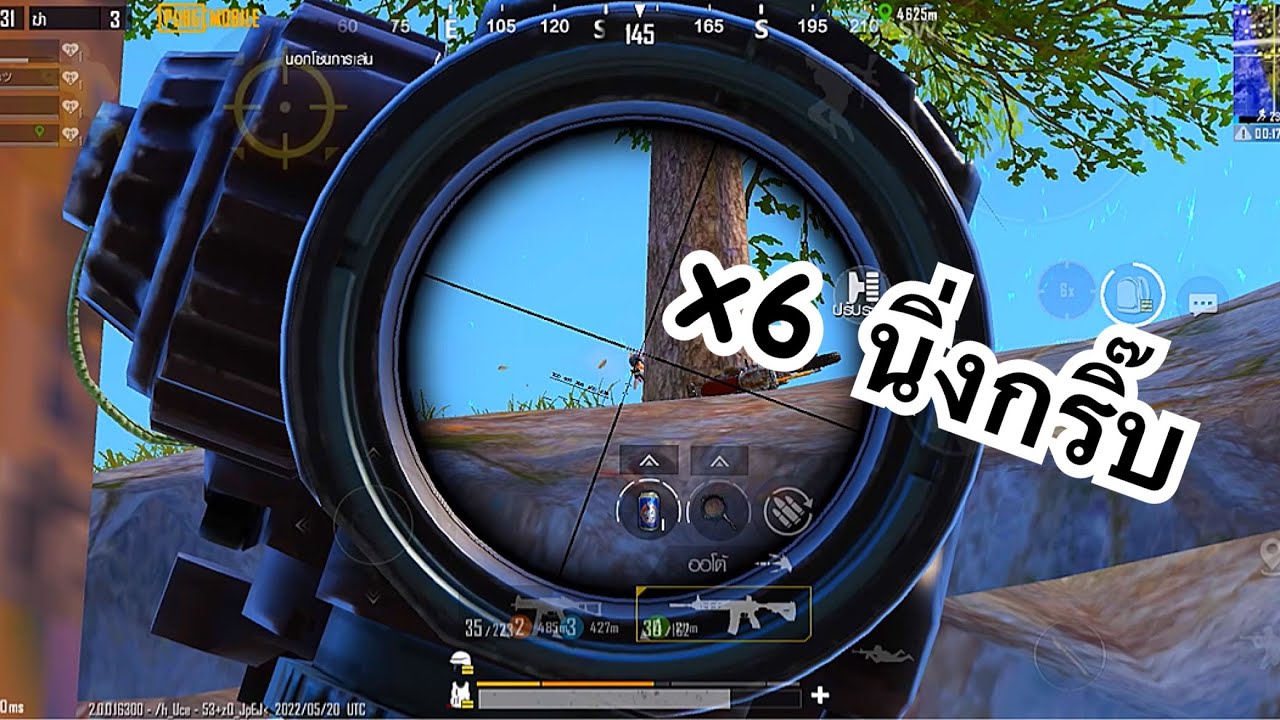 PUBG MOBILE : x6 นิ่งกริ๊บ !!!