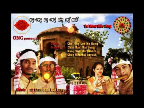 Tai Ahom bihu song MA LA MA LA KA CHOM KAN