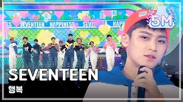 [MMF2016] SEVENTEEN - Happiness(original by. H.O.T), 세븐틴 - 행복, MBC Music Festival 20161231