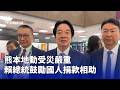國際災難與戰爭局勢持續惡化，烏克蘭與西班牙、熊本受關注