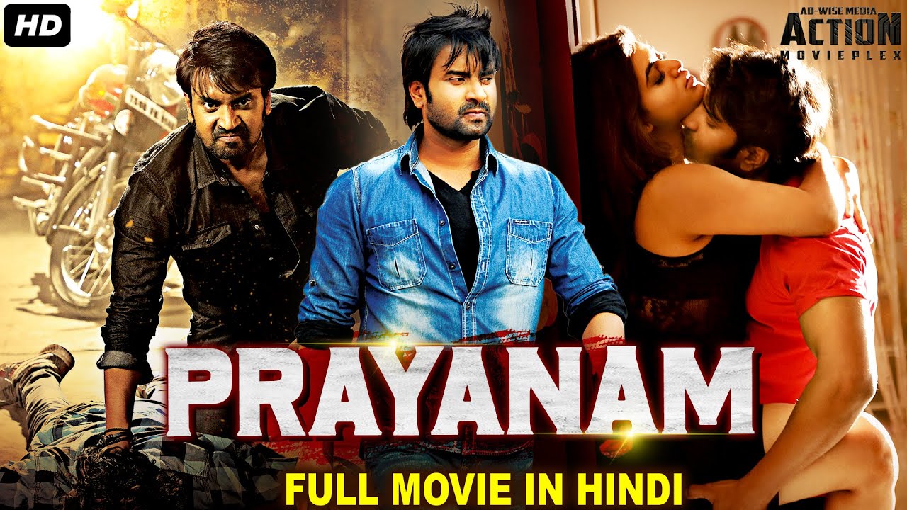 Film 3: Prayanam (Drama)