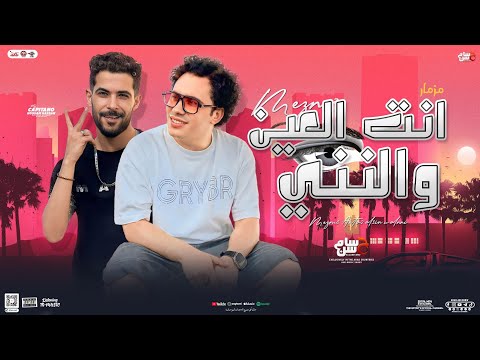 مزمار انت العين والنني الجزيرة  حسام حسن الكابيتانو طارق شئلشه توزيع شعبي هيدغدغ السماعات
