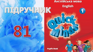 Quick Minds 1 Unit 8 The robot. Lesson 2 p. 81 Pupil