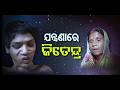 Apana eka nuhanti | 16th may 2026 | Handicapped boy of Chandabali wants help | ଧନ ଶେଯରେ, ମା’ ଲୁହରେ