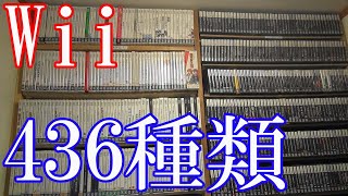 Vlog【Wiiのゲームコレクション紹介動画】Wiiソフト436種類所持