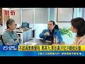 周美青.馬以南喊"盼享餘年" 馬英九:未經本人同意 不認周美青聲明 馬英九:那些貪汙犯汙衊我失智｜記者 王郁蓁 郭翊軒｜新聞一把抓20260522｜三立新聞台