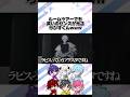 ルームツアーでも笑いのセンスが光るらぴすくん【めておら切り抜き】#めておら #らぴす #メテオラ #メテオラ切り抜き #心音 #メルトダテンシ #めると #明雷らいと #みかさくん #ロゼ