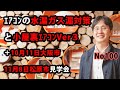エアコンの水漏ガス漏対策と小屋裏エアコンVer3+10月11日大阪市、11月8日松原市見学会