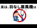 夏に役立つ雑学