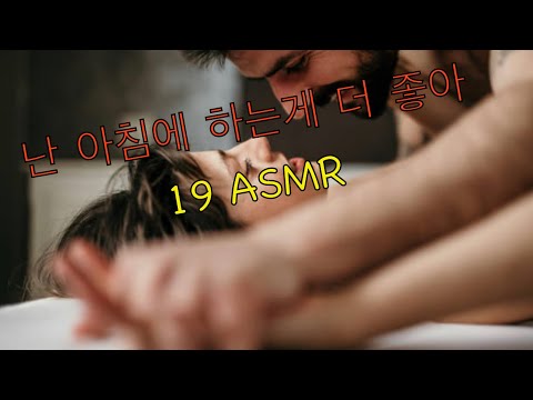 남자 Asmr19 쇼루 Mp3