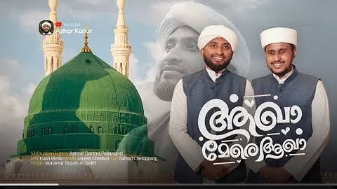 പുണ്യ മദീനയിൽ ചെന്ന് ആ പച്ച ഖുബ്ബ നോക്കി കണ്ണീരിനാൽ സലാം ചൊല്ലി  പാപക്കറകൾ കരിച്ച് വിജയ പാതയിലെത്തണം