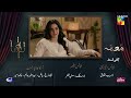 Muamma Episode 22 Teaser 04 Mar 2026 Saba Qamar Ali Ansari HUM TV