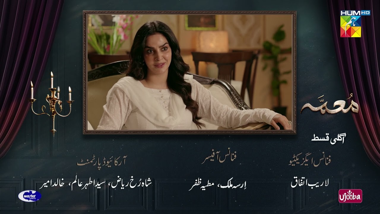 Muamma Episode 22 Teaser - 04 Mar 2026 [ Saba Qamar & Ali Ansari ] - HUM TV