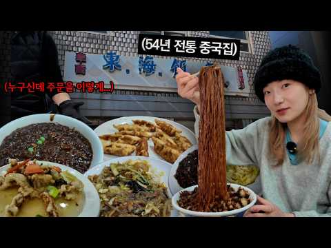 [SUB] The showdown between Hibab, who keeps ordering extra at a Chinese restaurant, and the owner...