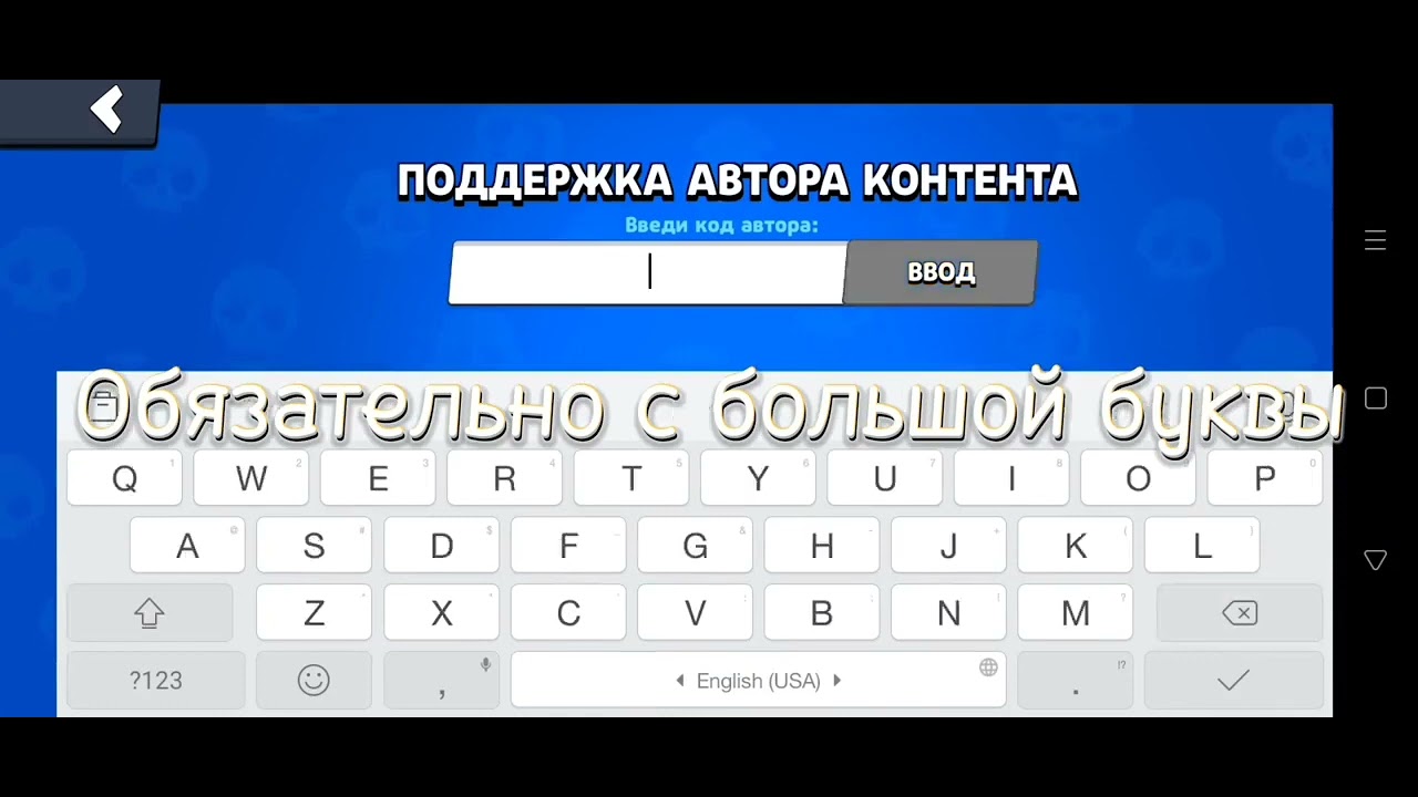 Введите мой код автора в Magic brawl