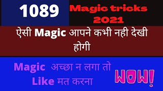 New 1089 magic tricks 2021 # shorts # magic tricks