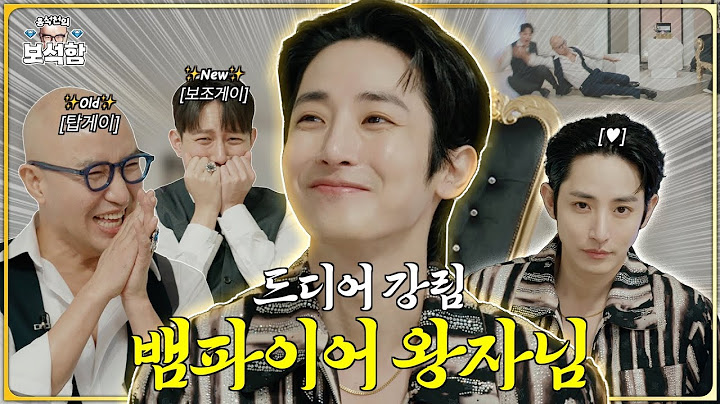 [EN] Who knew Lee Soo-hyuk was cute? 💎Jewel Lee Soo-hyuk💎