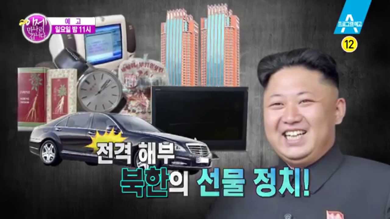 ë¶í•œì˜ ì„&nbsp;ë¬¼ì— ëŒ€í•œ ì´ë¯¸ì§€ ê²€ìƒ‰ê²°ê³¼