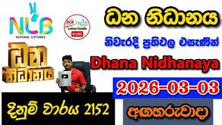 Dhana Nidhanaya 2152 2026.03.03 Today NLB Lottery Result අද ධන නිධානය ලොතරැයි ප්‍රතිඵල