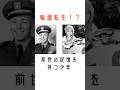 【輪廻転生】生まれ変わりの少年が語った前世の記憶 #都市伝説 #怖い話 #ミステリー #幽霊 #世にも奇妙な #輪廻