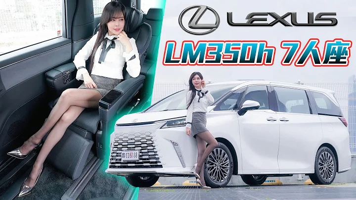 【驚!!神秘友人一次團購六台大改款 Lexus LM 】今年配額400台～卻已接破2000張！但上一代讓大老闆們詬病的地方是否有全面精進？ - 天天要聞