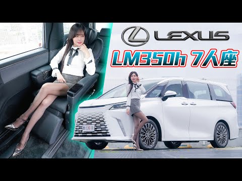 【驚!!神秘友人一次團購六台大改款 Lexus LM 】今年配額400台～卻已接破2000張！但上一代讓大老闆們詬病的地方是否有全面精進？