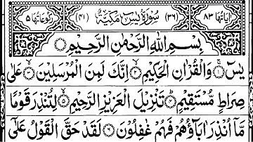 Surah Yasin (Yaseen) Full | سورة يس 🕌✨️🕌 Surah Yasin Full | Episode 501 | Beautiful Quran 😍