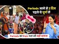 Reduce Period Pain Instantly | Tips to reduce Mensuration Pain | Period Cramps | Dr. Upasana Vohra