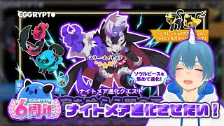 【エグリプト】#1717 狙うは超低確率ドロップ！！#shorts #エグリプト #VTuber #ゲーム実況 screenshot 2