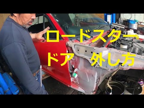 NB Roadster NB6C NB8C Roadster Door Driver