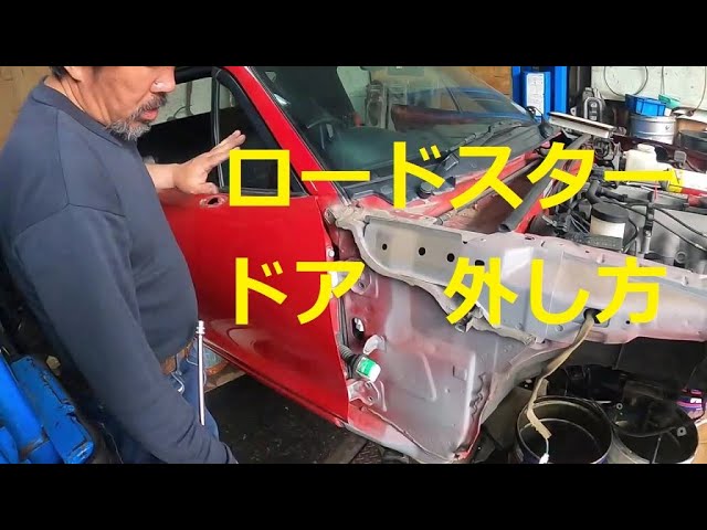 NB Roadster NB6C NB8C Roadster Door Driver
