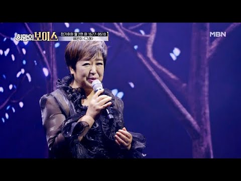 엄마의 마음으로 전하는 혜은이의 노래 ＜그래＞ MBN 201010 방송