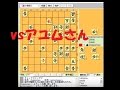 クロノさん主催第1回将棋実況者最強決定戦(VSアユムさん)